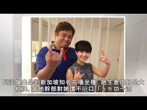驚爆酒店紅牌、周吸20萬！最美魚販怒吼「生孩子沒屁眼」