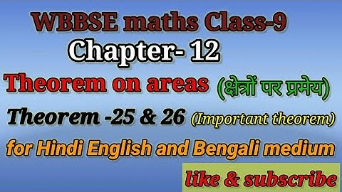 WBBSE Class-9th Maths|Chapter-12|Theorems on Area|theorem-25,26