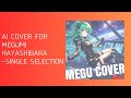 [AI] MEGU COVER Side-S Cover for MEGUMI HAYASHIBARA 