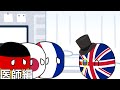 盲点『医師編』