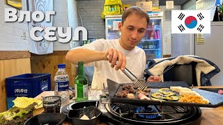 видео: КОРЕЙСКАЯ ЕДА - Влог из Сеула // Вышли погулять - весь день ели! картинка: КОРЕЙСКАЯ ЕДА - Влог из Сеула // Вышли погулять - весь день ели!