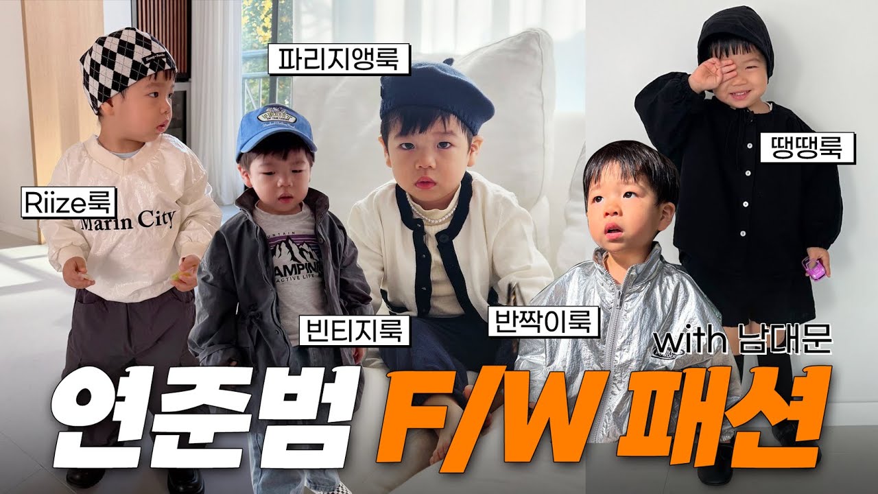 준범이 옷 사러 남대문시장으로 향합니다