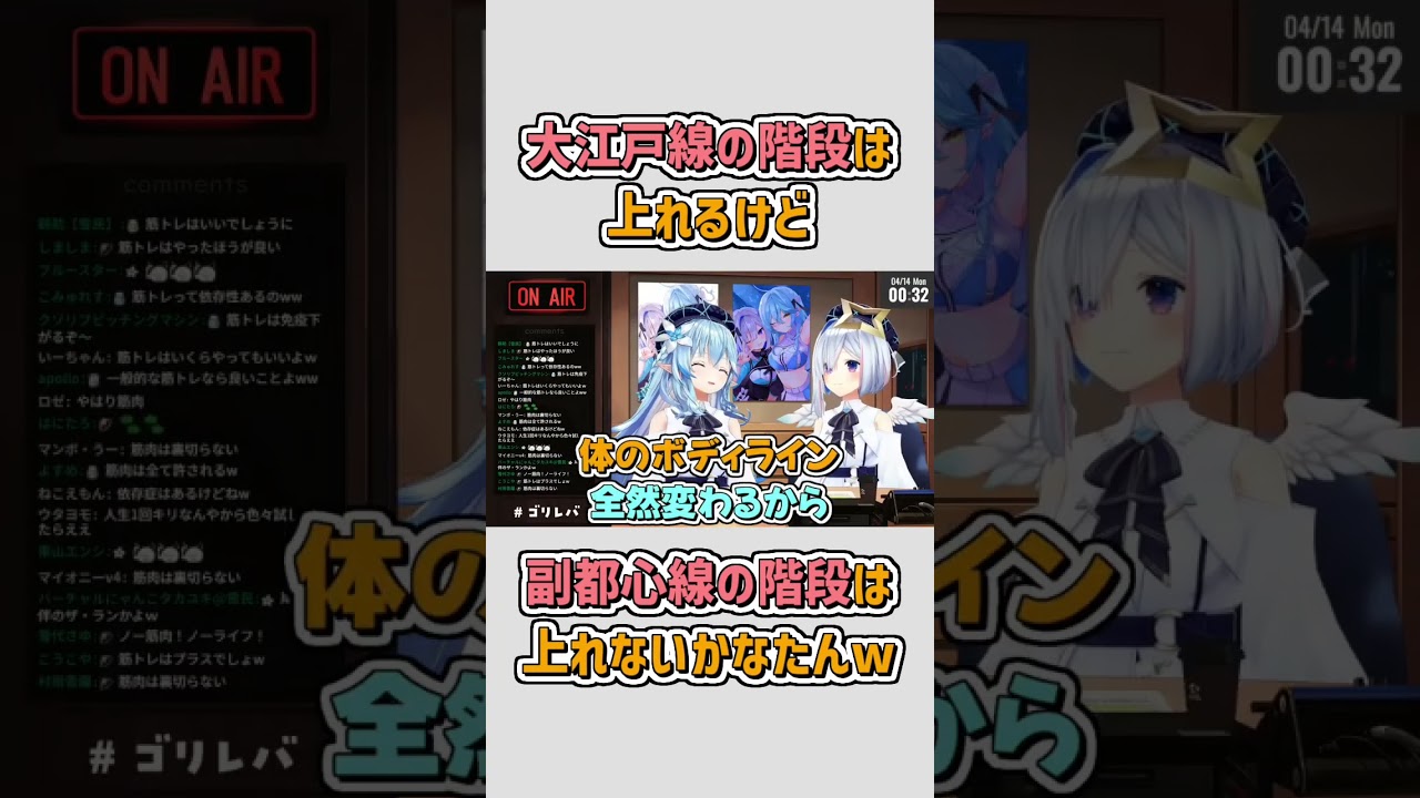 大江戸線の階段は上れるけど副都心線の階段は上れないかなたんw #shorts 【天音かなた/雪花ラミィ/ホロライブ切り抜き】