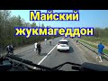 Я глубоко в подмосковье. Мое "майское" детство.