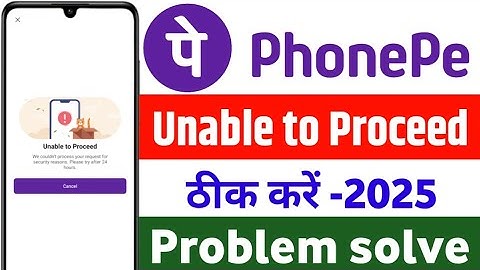 PhonePe Unable To Proceed Problem Solve | PhonePe Not Working Problem 2025 | PhonePe Error Solution