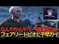 【ストグラ】なんやかんやで一緒に居たい波長の合う二人 なんばてって/フェアリートピオ/千早カイ