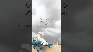 urdu quotes || golden words || ( insta link bio ) #viralvideo #1millionviews #1million