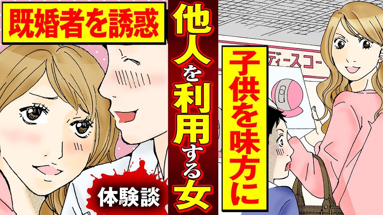 【実録漫画】面倒くさいことはすべて他人に押し付けようとする、はた迷惑な高飛車女