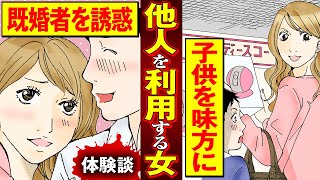 【実録漫画】面倒くさいことはすべて他人に押し付けようとする、はた迷惑な高飛車女
