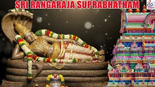 Sri Rangaraja Suprabhatham | Sanskrit | Super Recording Music