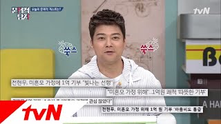 The Brainiacs 1억 기부 전현무! 박경에게 움찔움찔 눈짓 발사?_? 181127 EP.183