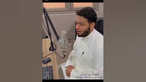 قال انما اشكو بثي وحزني الى الله ... للقارئ احمد النفيس