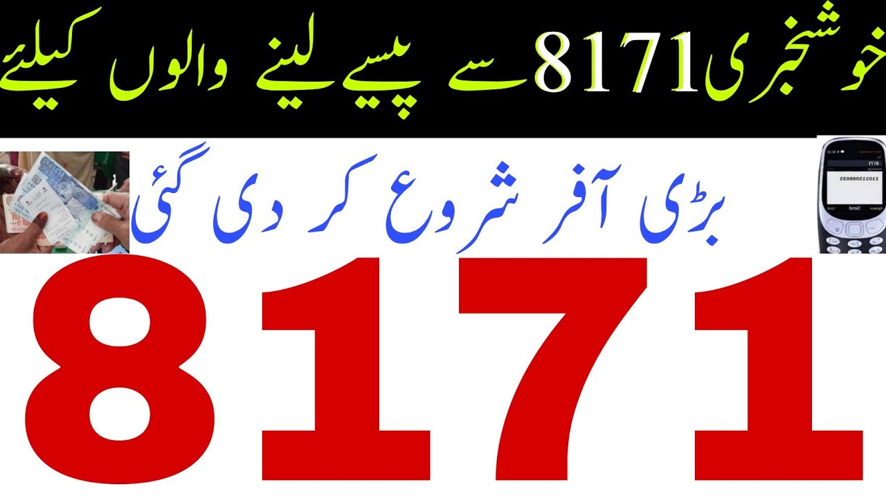 Good 👍 update 8171 Bisp ehsaas program ! Benazir card payment