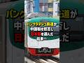 バングラデシュ鉄道が中国製を拒否して日本製を選んだ結果 #海外の反応 #日本 #中国