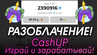 : "PlayMoney -   !" -   !  CashUp| Minecash| Minebot