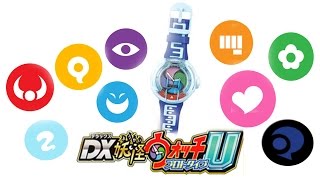 Yokai Watch U Prototype All Showkan Sound 妖怪ウォッチu プロトタイプ 全種族 召喚音 Youtube