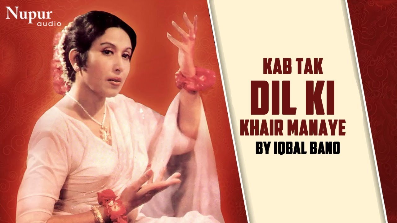 Kab Tak Dil Ki Khair Manaye by Iqbal Bano  Popular Hindi Song  Nupur Audio Mehfil