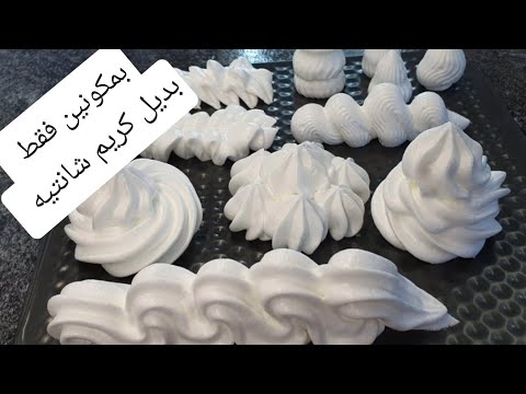 فيديو: 4 طرق لخدمة ليمونسيلو