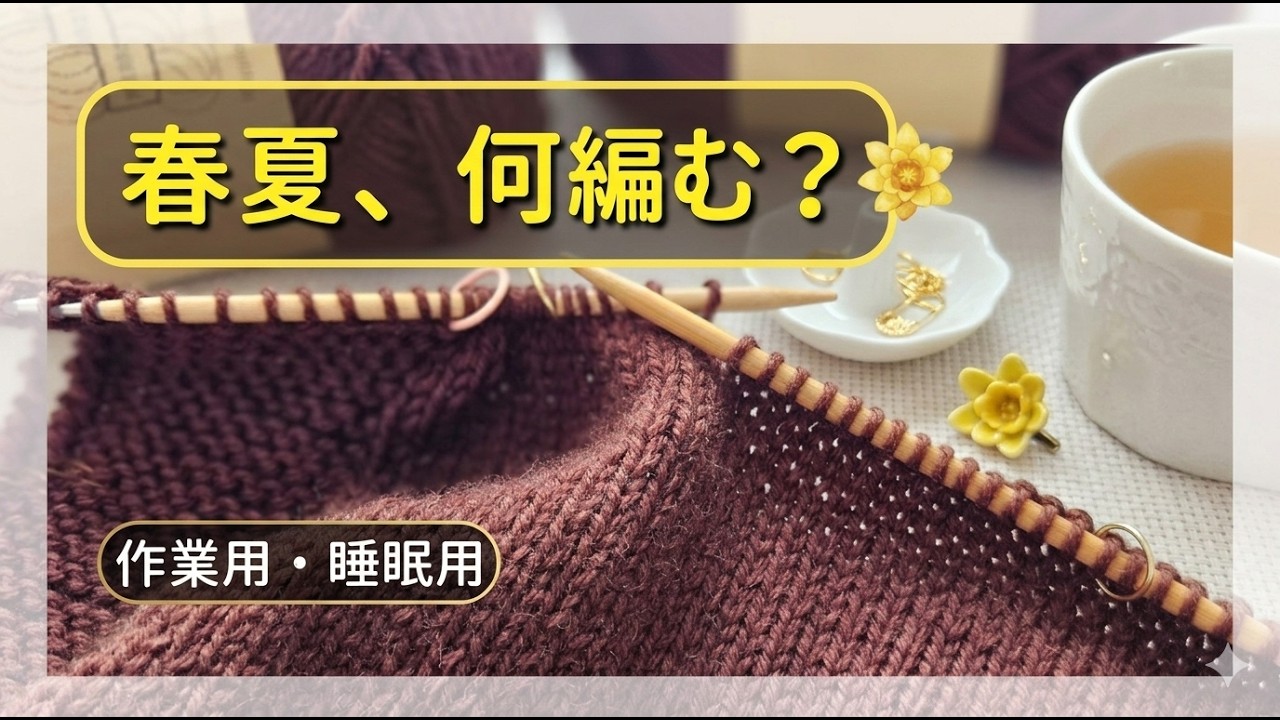 【春夏何編む？】トイレに呼び出された過去【作業用・睡眠用】