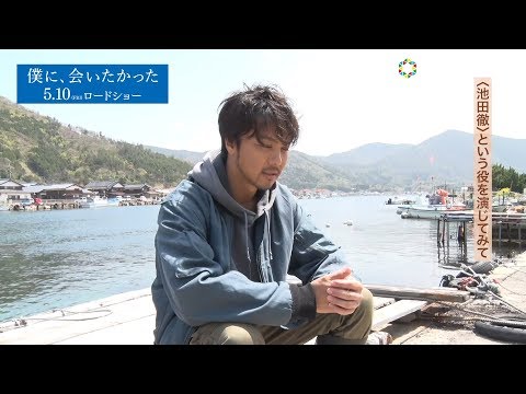 TAKAHIRO、嵐の中緊張の撮影　映画『僕に、会いたかった』メイキング＆インタビュー映像公開