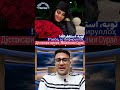 Шабнами Сурия?! Боварнопазир! Тавба, астагфируллоҳ!فارسی:شبنم ثریا؟! غیرقابل باور! توبه، استغفرالله!