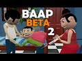 BAAP BETA 2 | CS Bisht Vines | Comedy Video | School Classroom Jokes