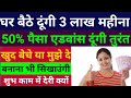मैं दूंगी 3 लाख महीना| Business idea|Startup Business Idea|Best Business without investment|💯👌