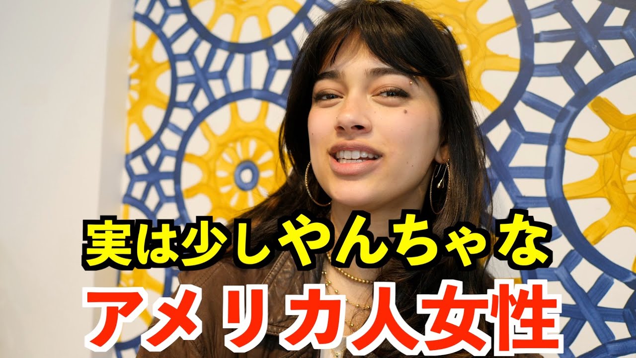 アメリカ人美人女性と実践的な英会話！使える英語がいろいろ学べる