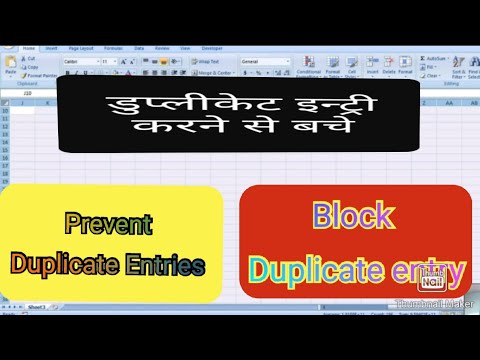 Block duplicate Entry in Excel, Prevent Duplicate Entries in Excel with Data Validation