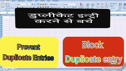 Block duplicate Entry in Excel, Prevent Duplicate Entries in Excel with Data Validation