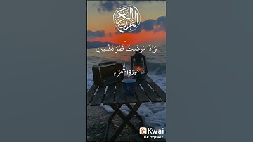 استمع إلى القرآن الكريم 30 ثانية