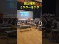 【全沖縄暗算競技大会】読上暗算競技5桁~8桁|白熱の競技の様子③|伊波そろばん教室 #そろばん #オンライン #abacus #幼児教育