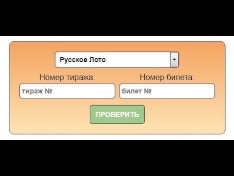 Проверить билет по номеру