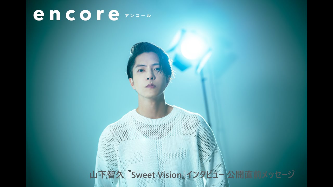CD 山下智久 SWEET VISION Blu-rayclub9限定版