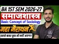 Sociology ba 1st semester | Solved Question paper-2026-27 | समाजशास्त्र | Model paper | महासंग्राम