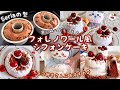 卵1つで簡単🥚ふわふわフォレノワール風シフォンケーキ作り🍫🍒🤎手のひらサイズのSeriaシリコン型で、同時に2台焼けるレシピあり🥣💭キルシュ不使用でお子様でも食べやすい🫶🏻
