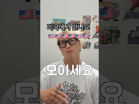 아니 회사를 미국에 만들었어? 뉴욕에??🗽팝핀현준 미국 진출🔥🔥🔥🔥