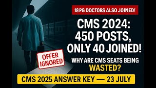 "PG Qualified Doctors Are Joining CMS — But You’re Still Confused?"#upsccms #cms2025 #doctors