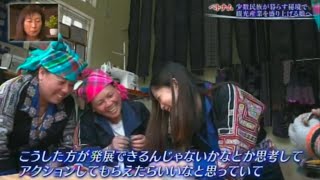 2024年5月12日放送「グッと地球便」ベトナム・ムーカンチャイ・JICA青年海外協力隊