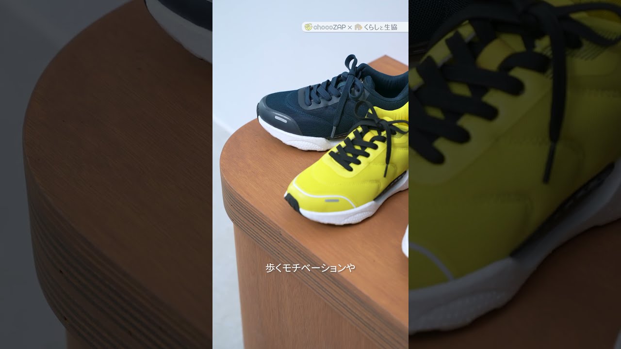 chocoZAP 軽量ウォークサポートスニーカーS1080｜くらし