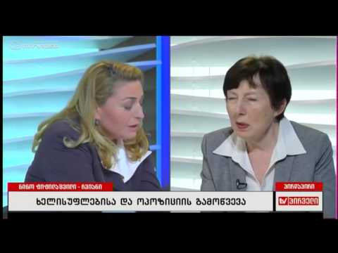 დებატები რვიანში - ხელისუფლება და ოპოზიციის გამოწვევა