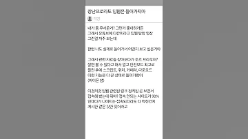 장난으로라도 딥웹은 들어가지마