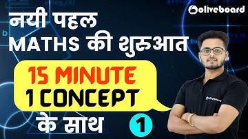 Concept of the Day 01 | Math Booster| Algebra | By Saurabh Sir