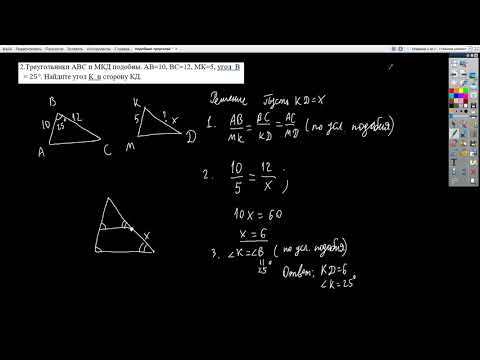 Решение задач на тему "Подобные треугольники". 8 класс