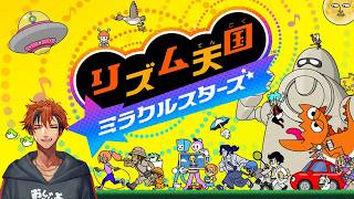 【リズム天国 ミラクルスターズ】リズム感？きっとあるよ【夕刻ロベル/ホロスターズ】