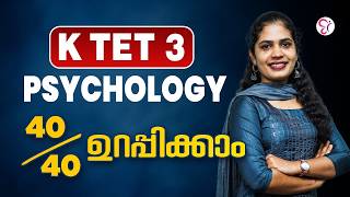 KTET CATEGORY 3 PSYCHOLOGY SURE QUESTIONS | 40/40 MARK ഉറപ്പാക്കാം!