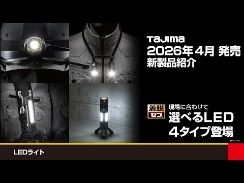 ピグマわくわくパワードリル 2025年4月～2026年3月 TAJIMA] New product introduction for release in April 2026 - YouTube
