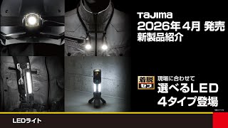 [TAJIMA] New product introduction for release in April 2026