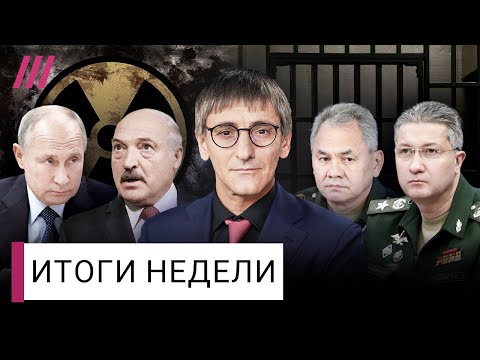 Путин бьет по Шойгу: за что сажают его зама? Лукашенко пугает апокалипсисом. Тайные поставки АТАCMS