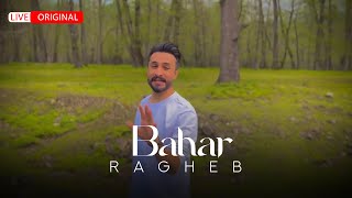 Ragheb - Bahar | LIVE PERFORMANCE    راغب - بهار